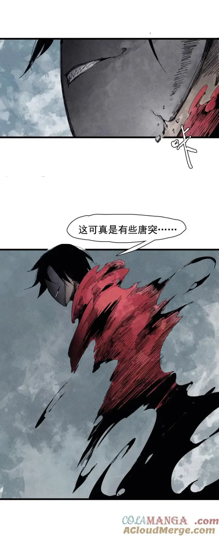 漫画《真理面具》172 第69话 看不见的漩涡2第3张图