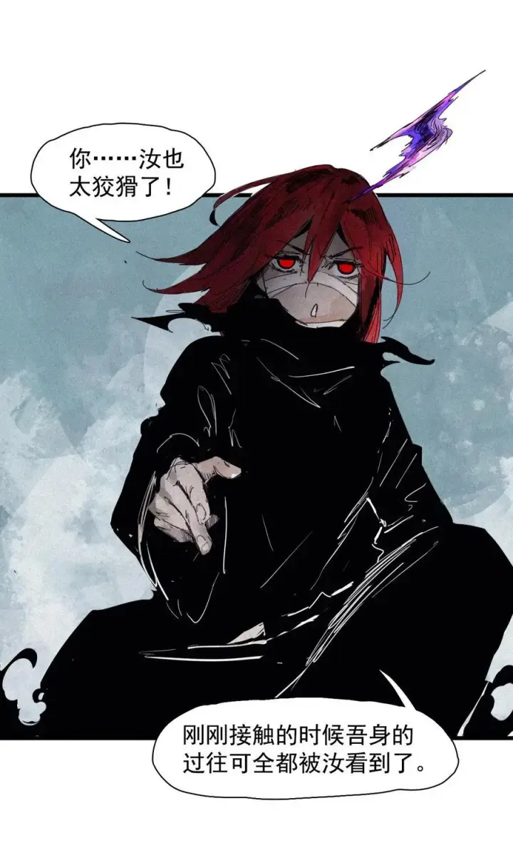漫画《真理面具》172 第69话 看不见的漩涡2第8张图