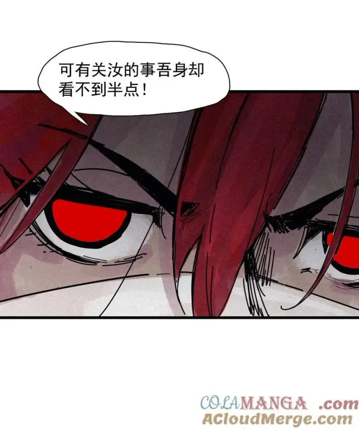 漫画《真理面具》172 第69话 看不见的漩涡2第9张图