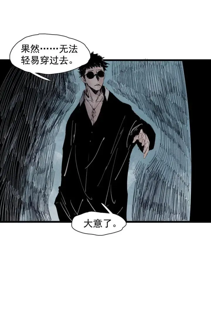 漫画《真理面具》173 第69话 看不见的漩涡3第12张图
