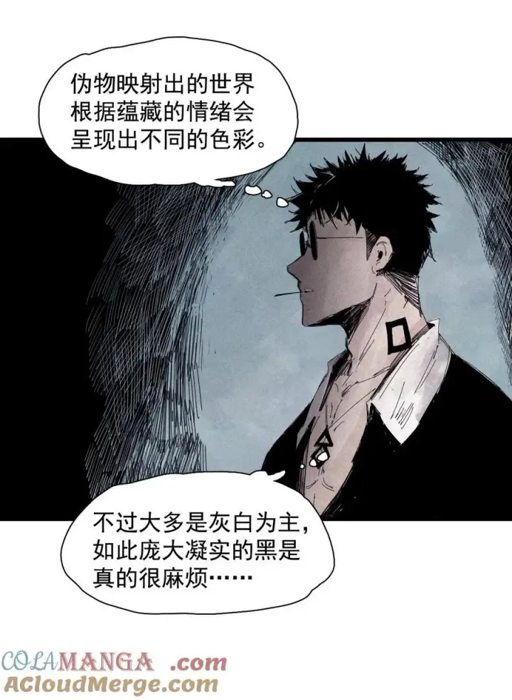 漫画《真理面具》173 第69话 看不见的漩涡3第13张图