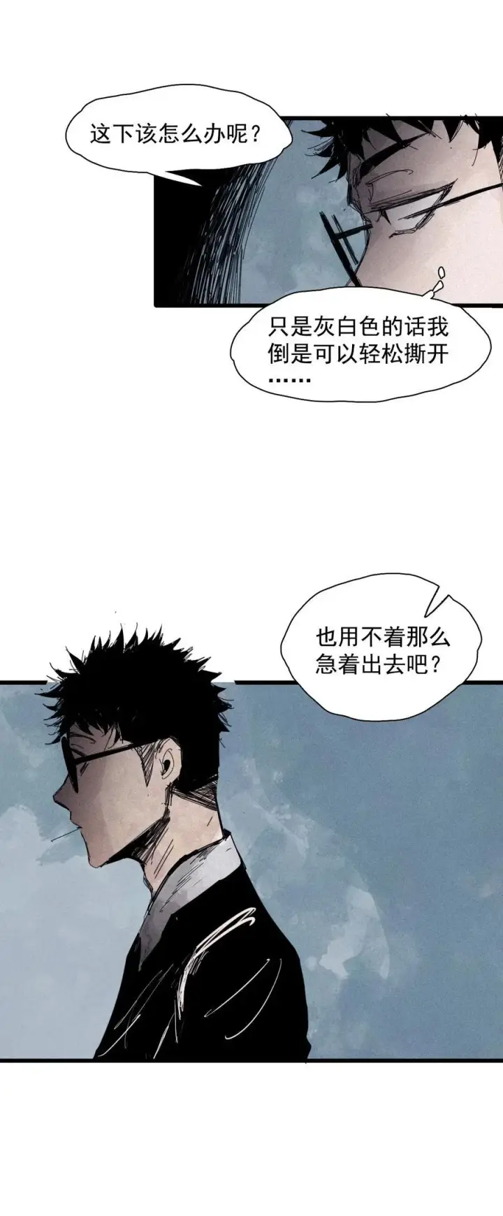 漫画《真理面具》173 第69话 看不见的漩涡3第14张图