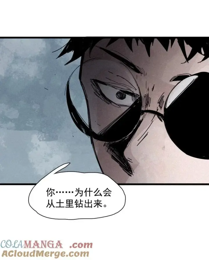 漫画《真理面具》173 第69话 看不见的漩涡3第17张图
