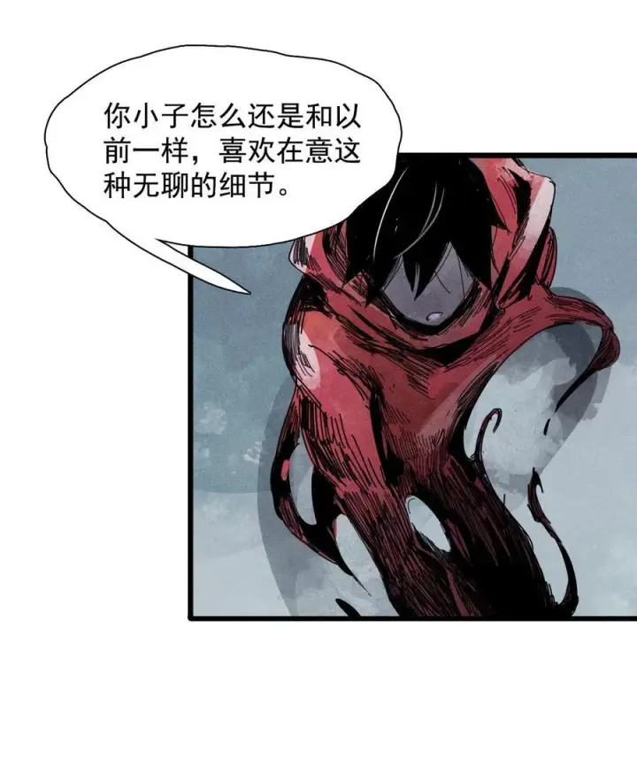 漫画《真理面具》173 第69话 看不见的漩涡3第18张图