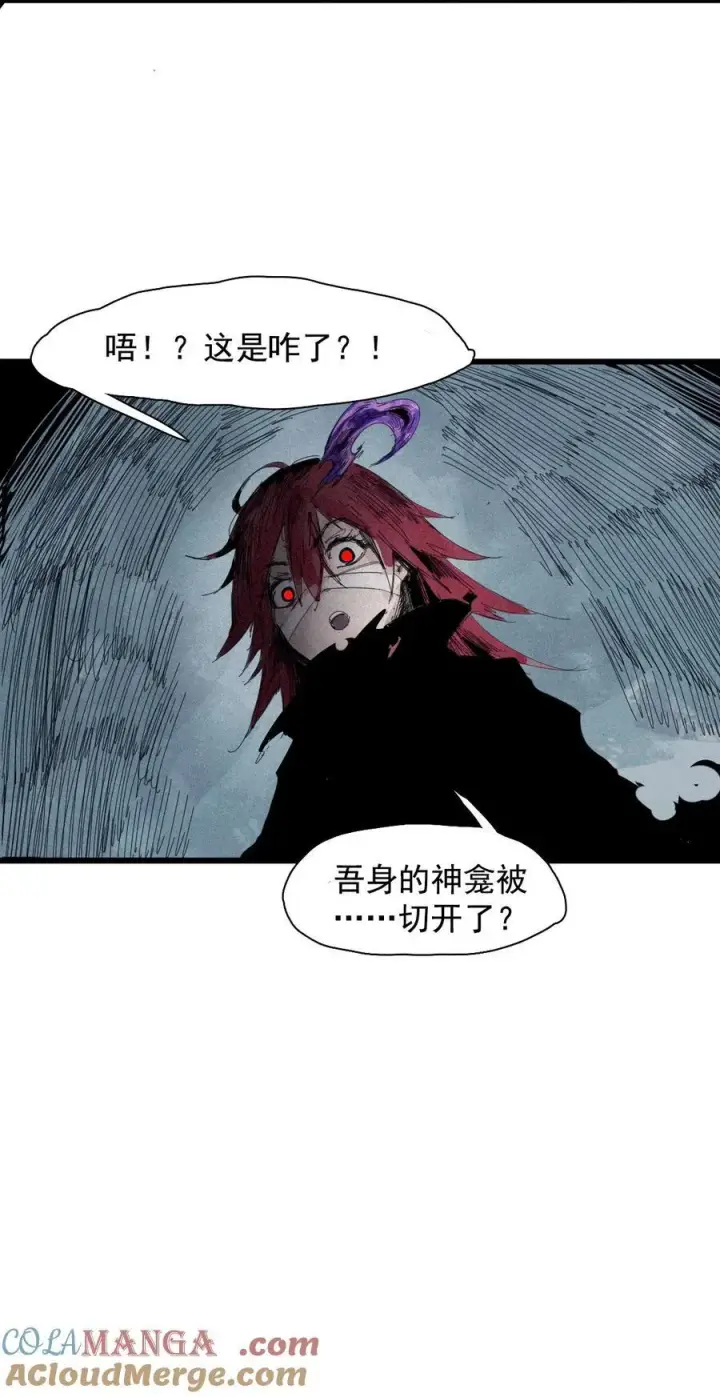 漫画《真理面具》173 第69话 看不见的漩涡3第25张图