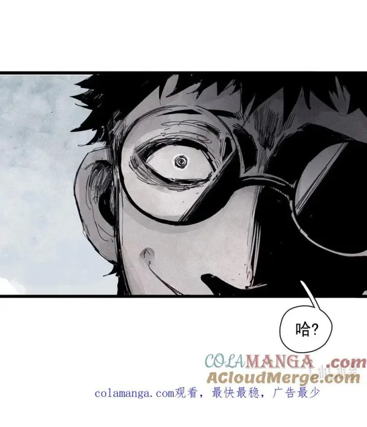 漫画《真理面具》173 第69话 看不见的漩涡3第29张图