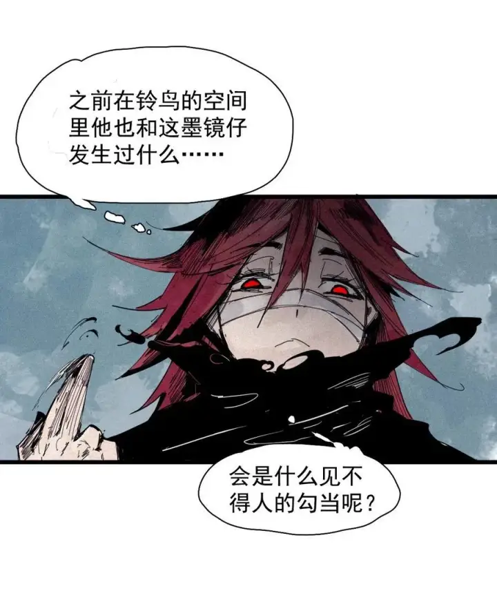 漫画《真理面具》173 第69话 看不见的漩涡3第4张图