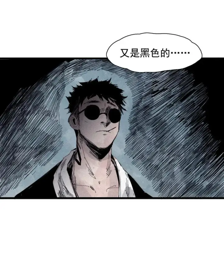 漫画《真理面具》173 第69话 看不见的漩涡3第8张图