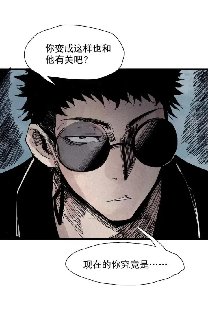 漫画《真理面具》174 第70话 不该出现的人第12张图