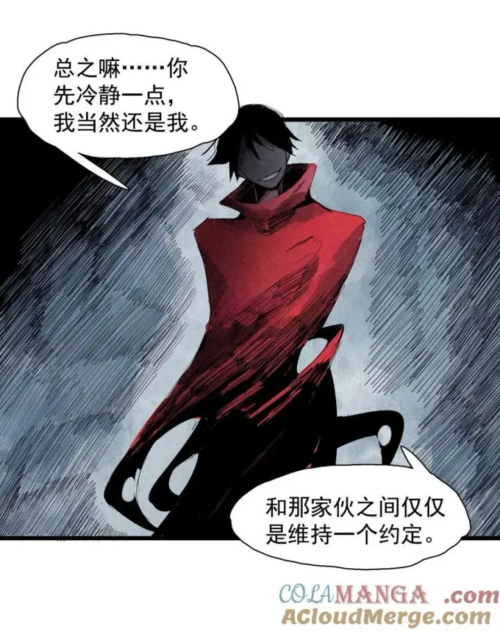 漫画《真理面具》174 第70话 不该出现的人第13张图