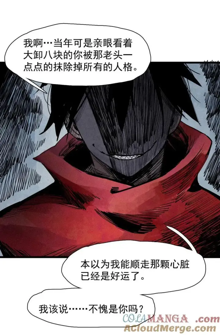 漫画《真理面具》174 第70话 不该出现的人第15张图