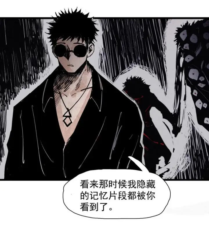 漫画《真理面具》174 第70话 不该出现的人第16张图
