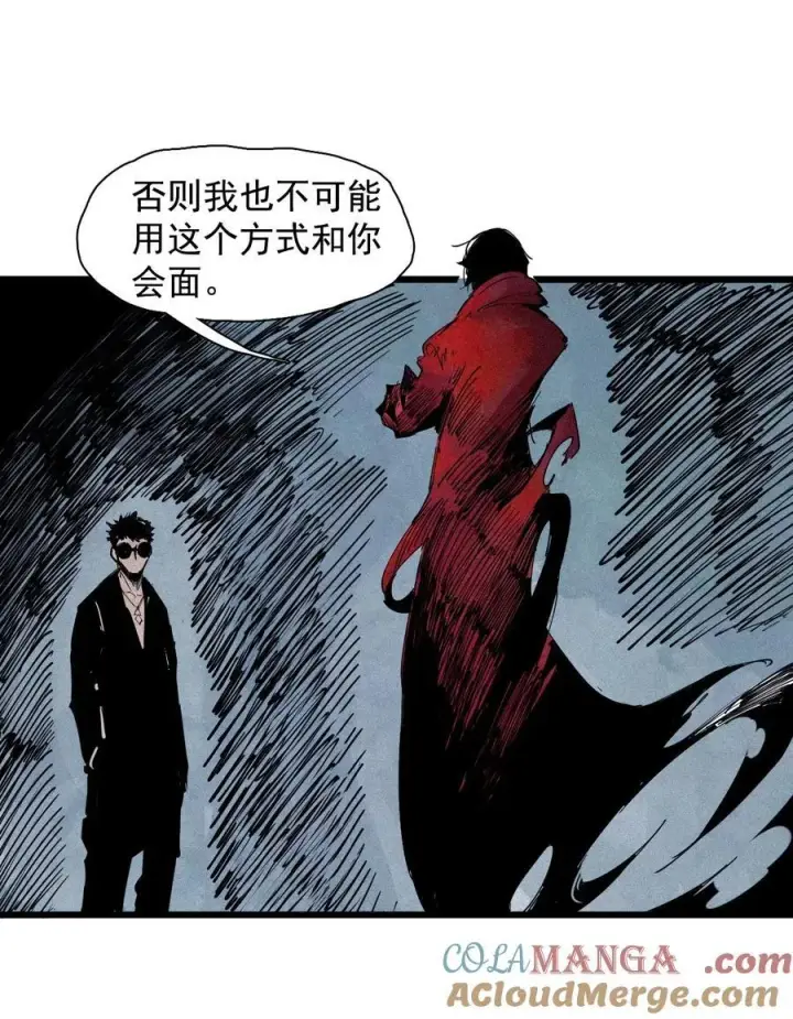 漫画《真理面具》174 第70话 不该出现的人第17张图