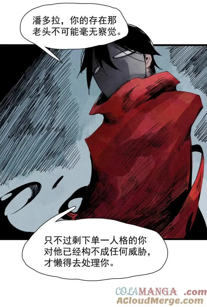 漫画《真理面具》174 第70话 不该出现的人第23张图
