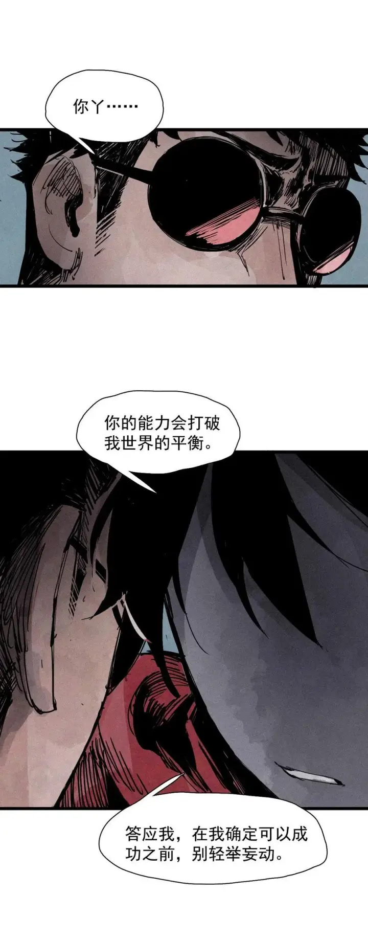 漫画《真理面具》174 第70话 不该出现的人第26张图