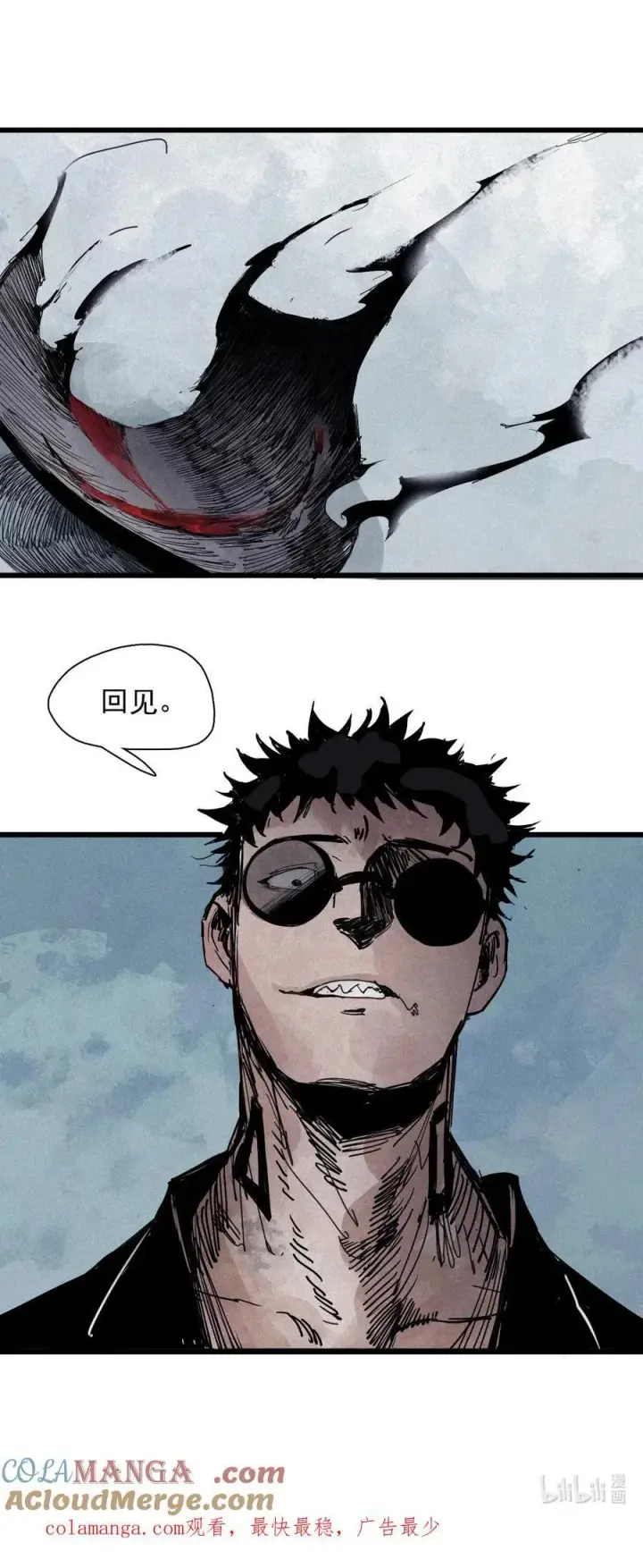 漫画《真理面具》174 第70话 不该出现的人第29张图