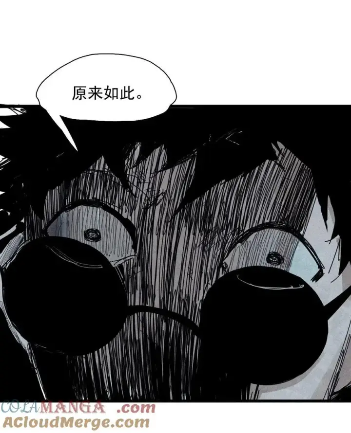 漫画《真理面具》174 第70话 不该出现的人第3张图