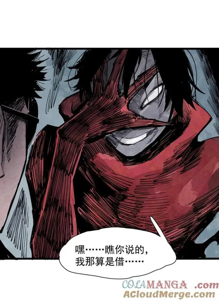 漫画《真理面具》174 第70话 不该出现的人第5张图