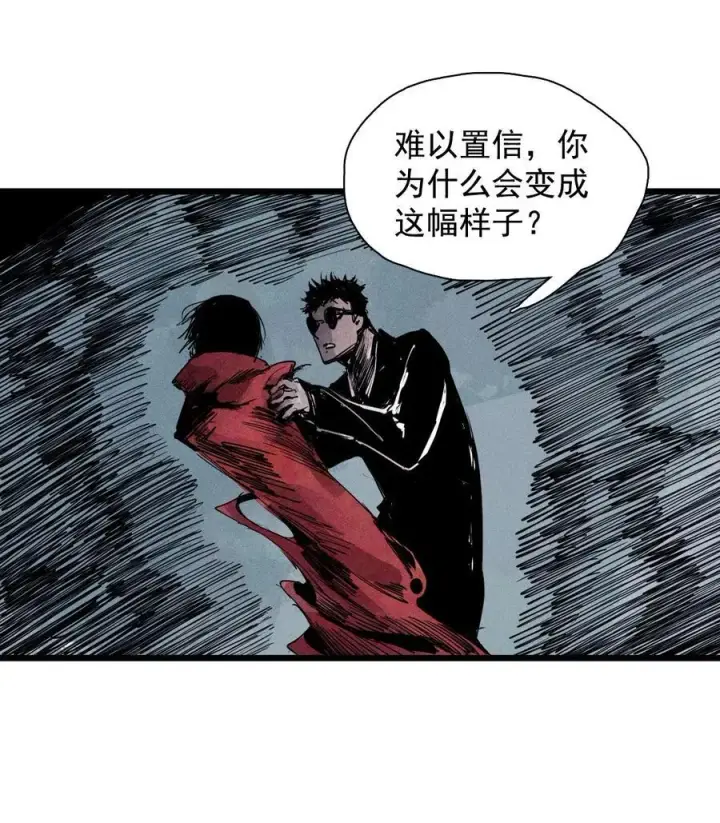 漫画《真理面具》174 第70话 不该出现的人第6张图