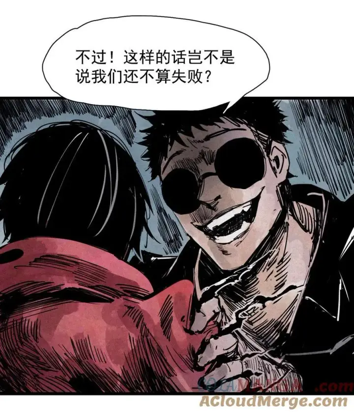 漫画《真理面具》174 第70话 不该出现的人第7张图