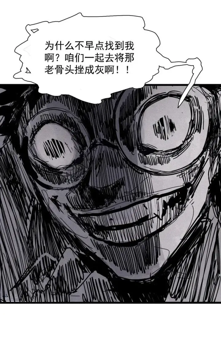 漫画《真理面具》174 第70话 不该出现的人第8张图