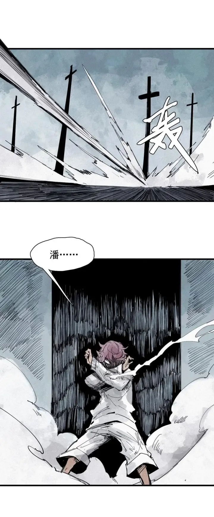 漫画《真理面具》175 第70话 不该出现的人2第10张图