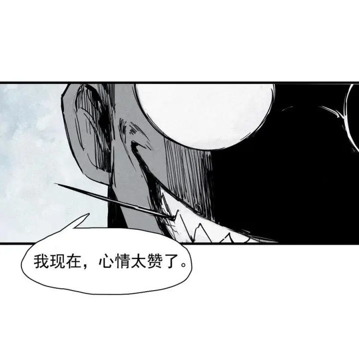 漫画《真理面具》175 第70话 不该出现的人2第12张图