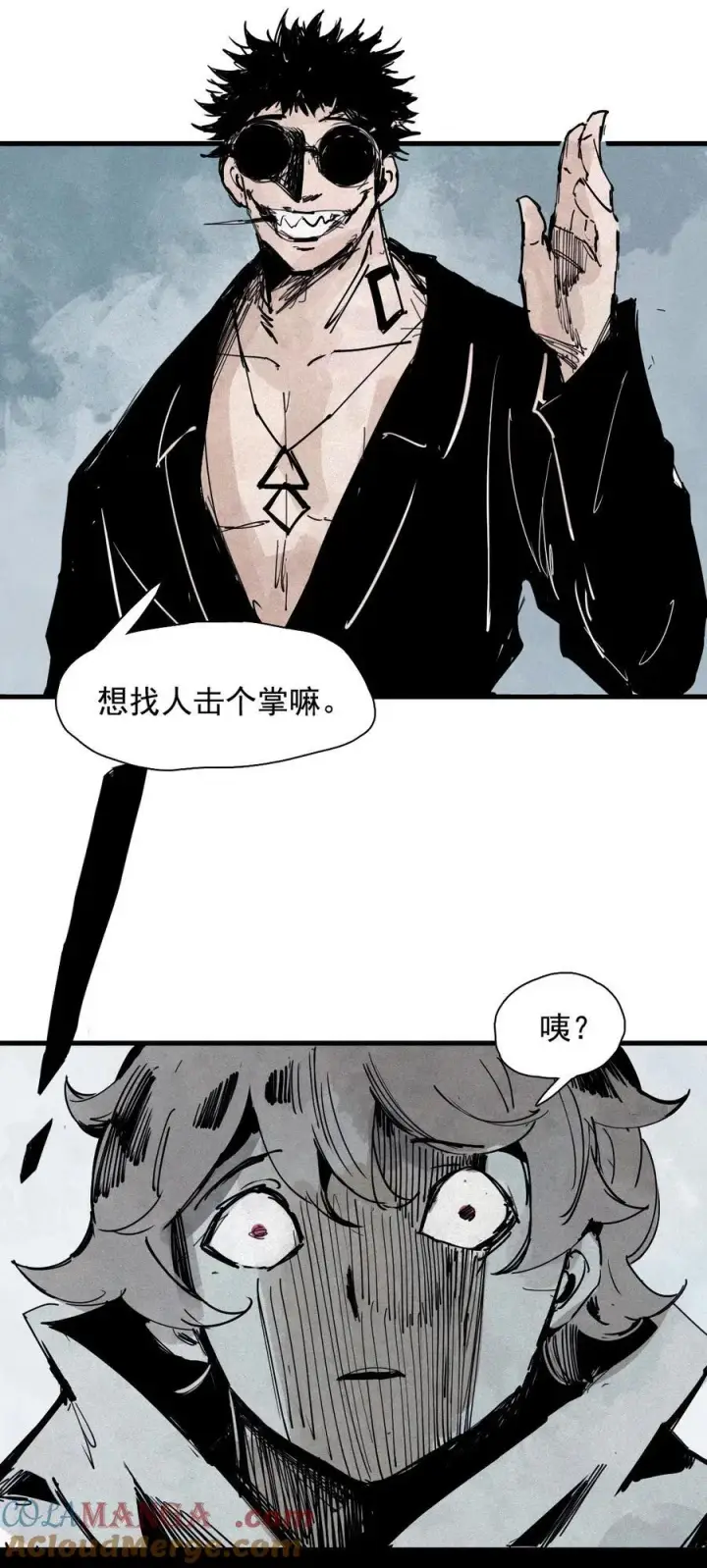 漫画《真理面具》175 第70话 不该出现的人2第13张图