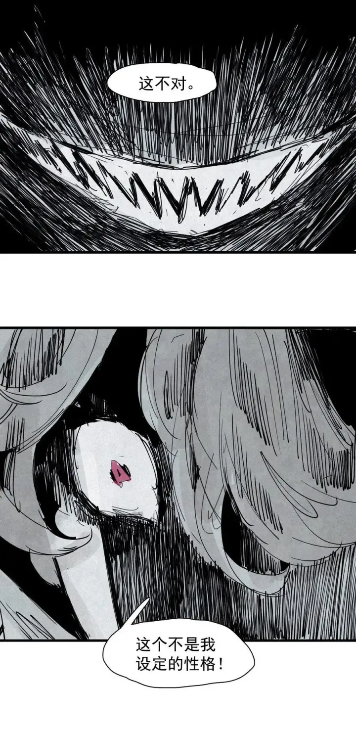 漫画《真理面具》175 第70话 不该出现的人2第14张图