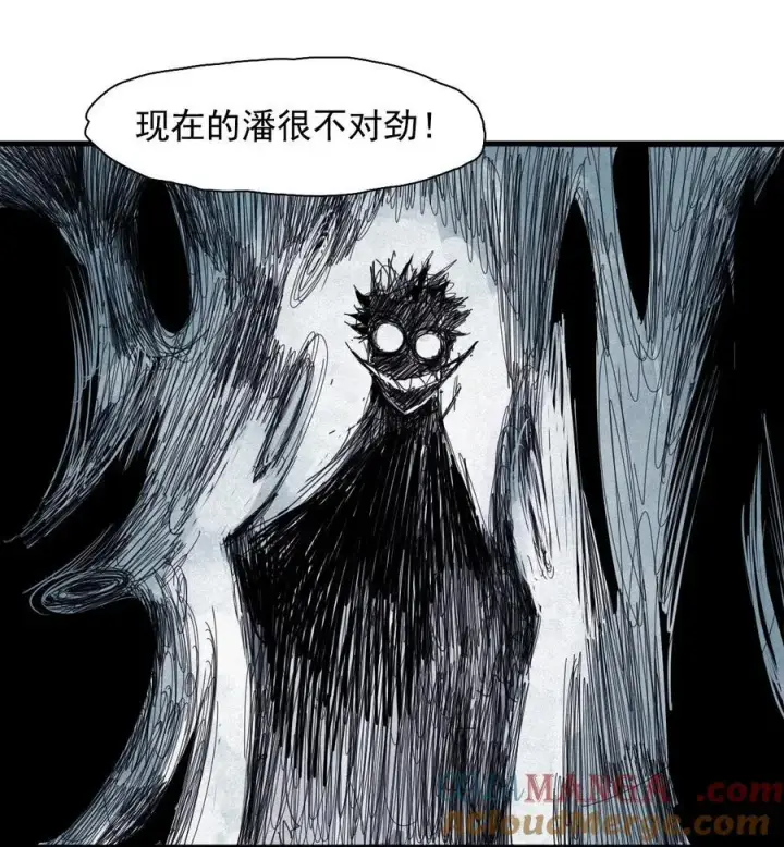 漫画《真理面具》175 第70话 不该出现的人2第15张图