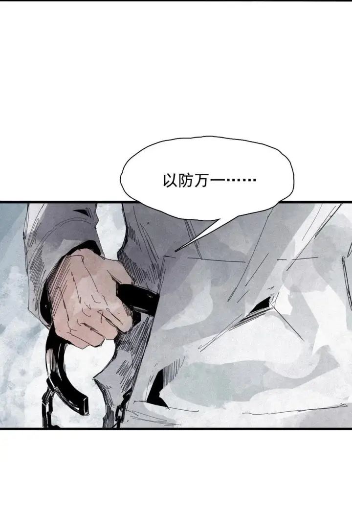 漫画《真理面具》175 第70话 不该出现的人2第16张图