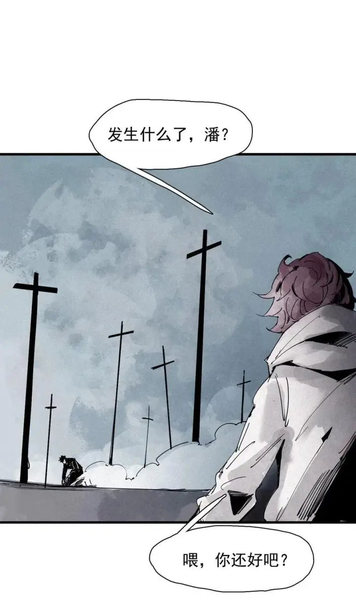 漫画《真理面具》175 第70话 不该出现的人2第2张图