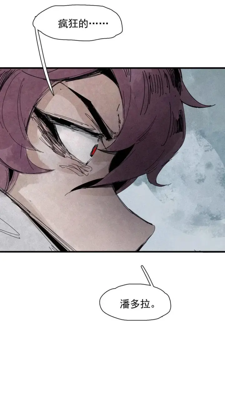 漫画《真理面具》175 第70话 不该出现的人2第22张图