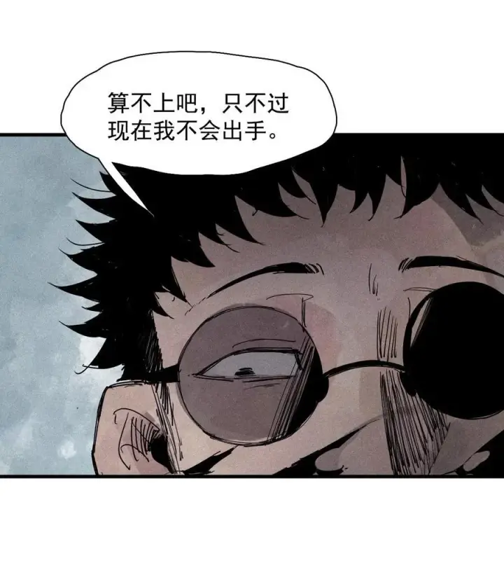 漫画《真理面具》175 第70话 不该出现的人2第26张图