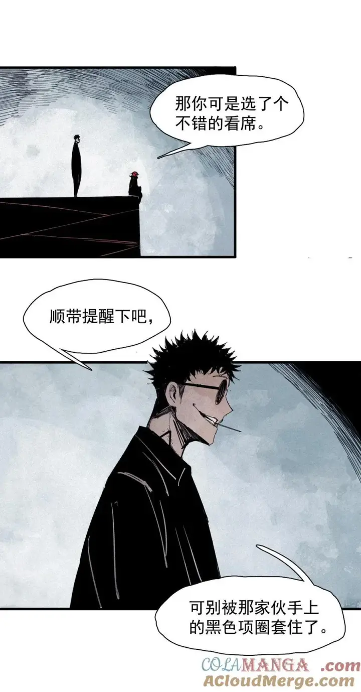 漫画《真理面具》175 第70话 不该出现的人2第27张图