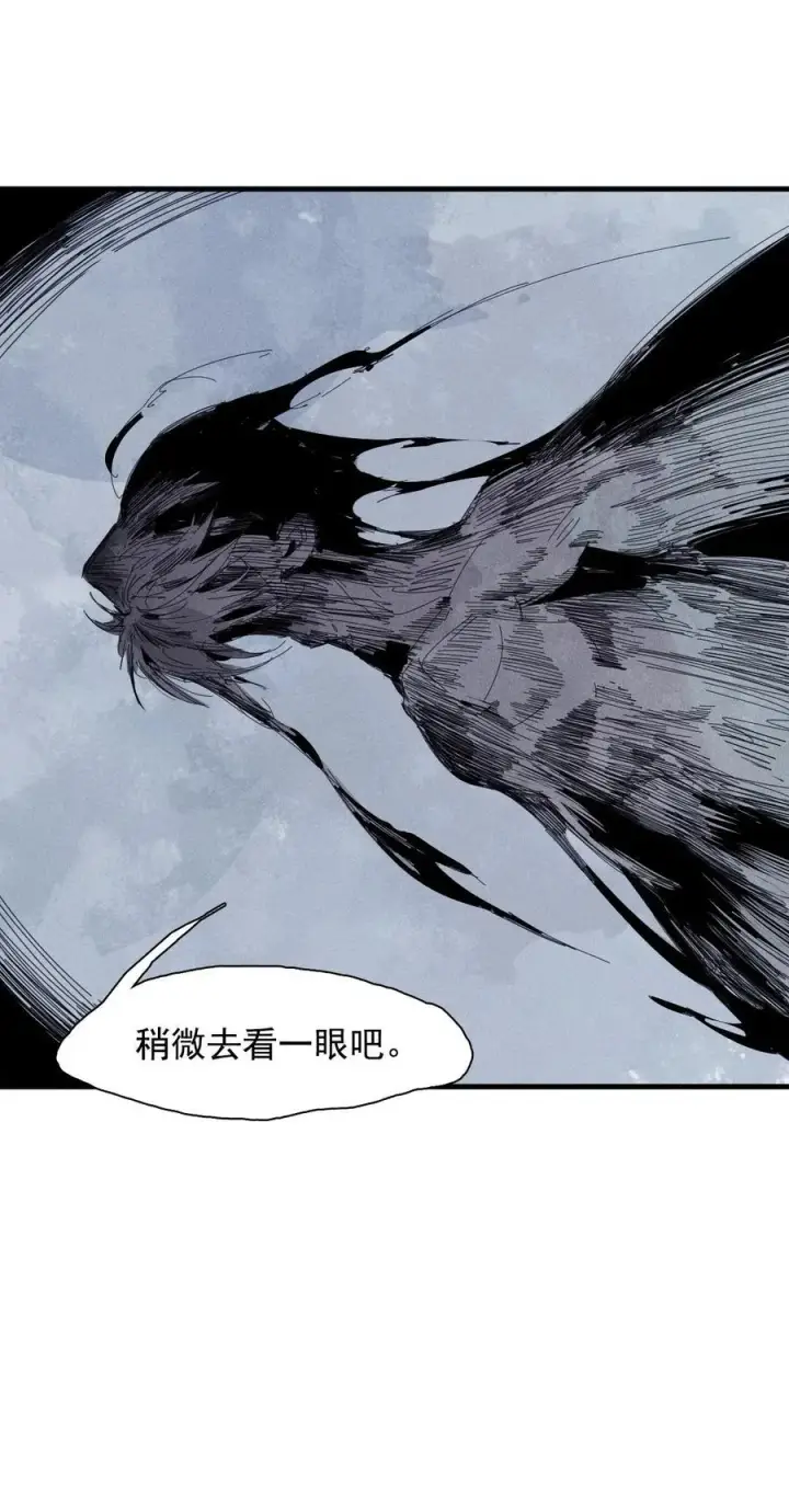 漫画《真理面具》176 第70话 不该出现的人3第16张图