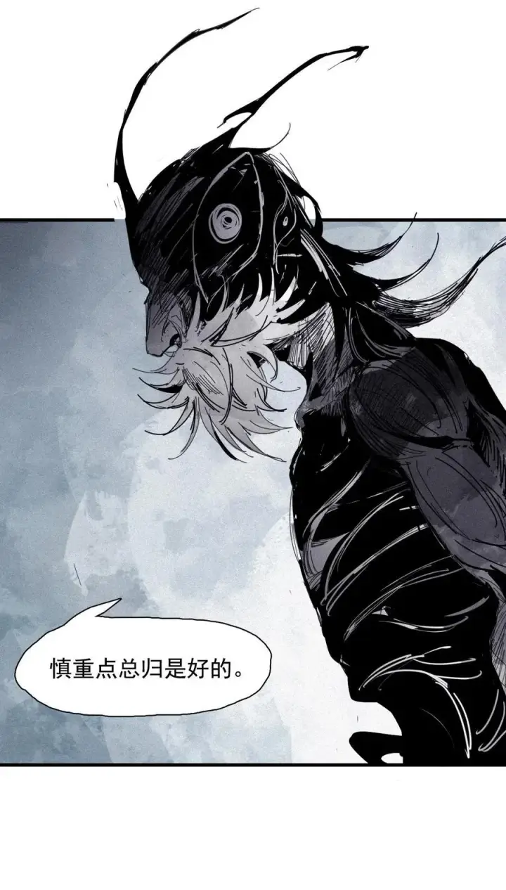 漫画《真理面具》176 第70话 不该出现的人3第18张图