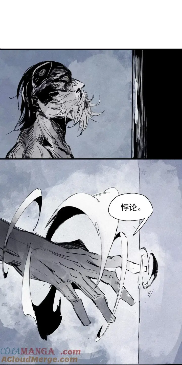 漫画《真理面具》176 第70话 不该出现的人3第21张图