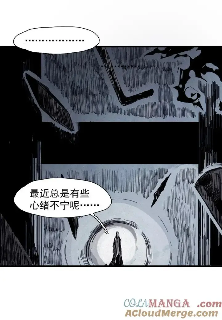 漫画《真理面具》176 第70话 不该出现的人3第31张图