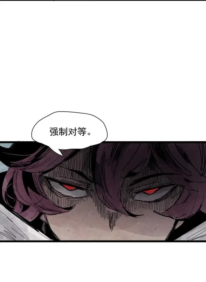 漫画《真理面具》177 第71话 倾倒的天平第14张图