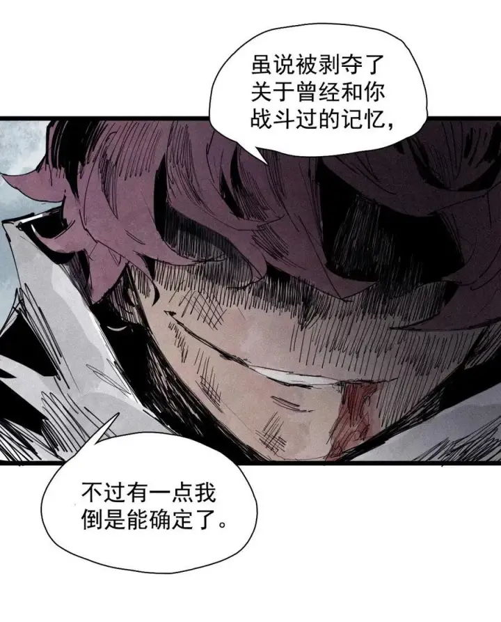 漫画《真理面具》177 第71话 倾倒的天平第28张图