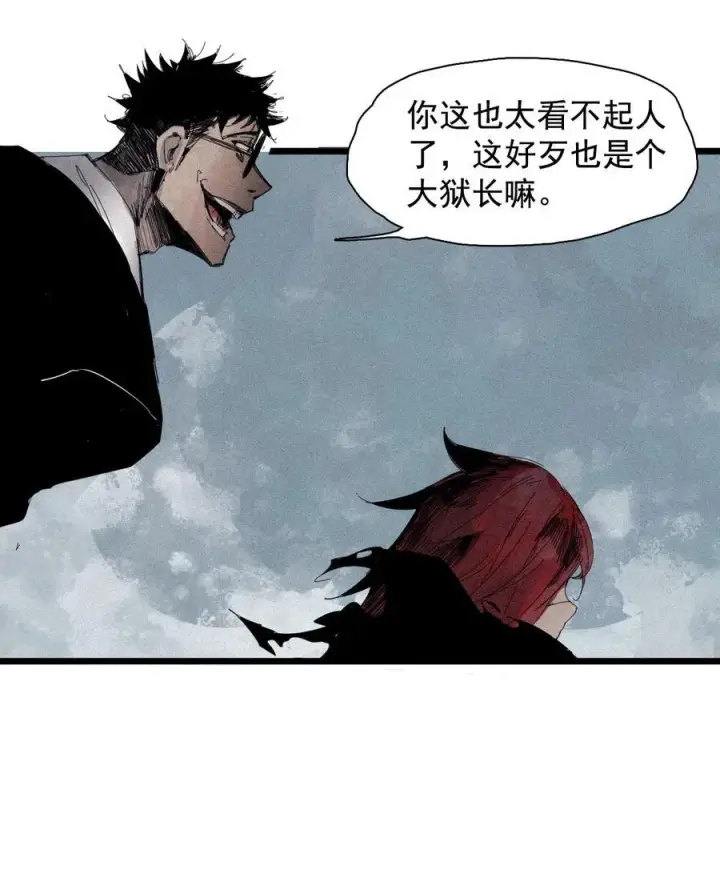 漫画《真理面具》177 第71话 倾倒的天平第6张图