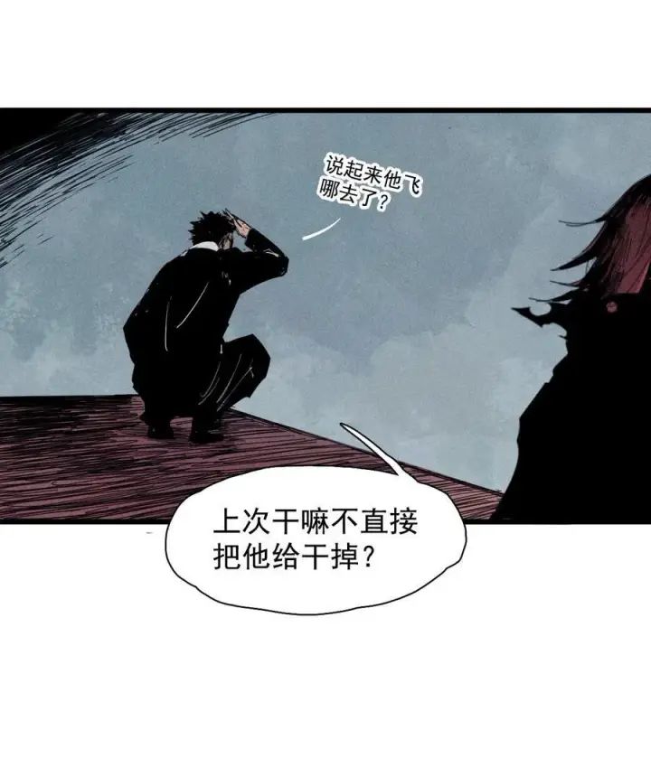 漫画《真理面具》178 第71话 倾倒的天平2第10张图
