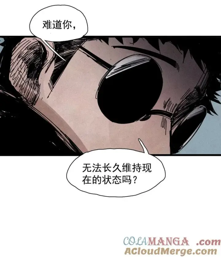 漫画《真理面具》178 第71话 倾倒的天平2第11张图