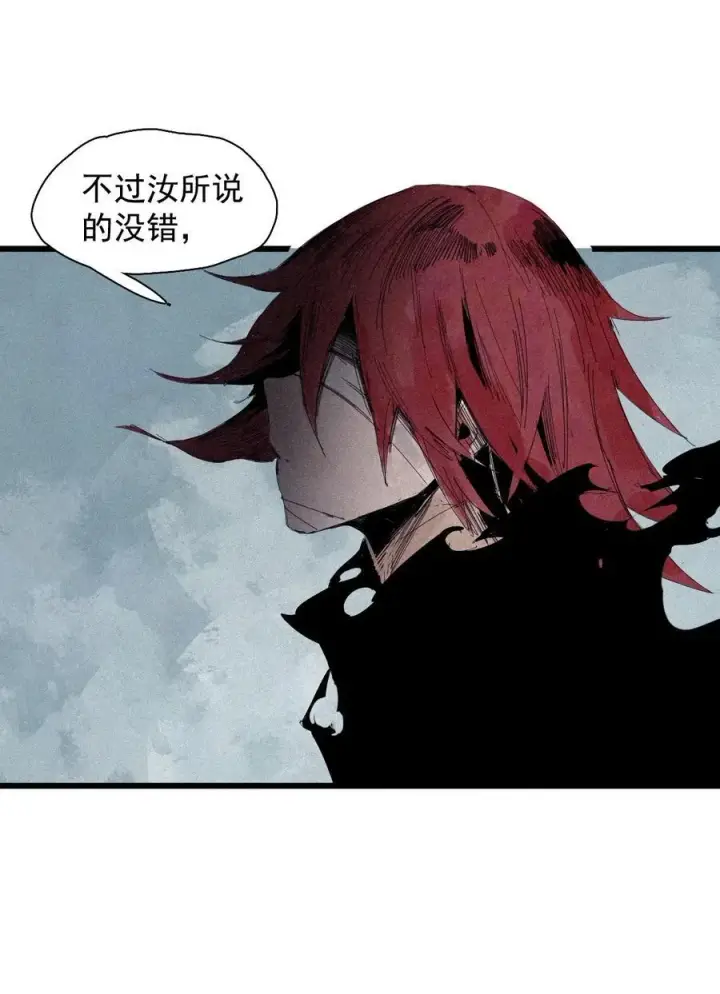 漫画《真理面具》178 第71话 倾倒的天平2第14张图