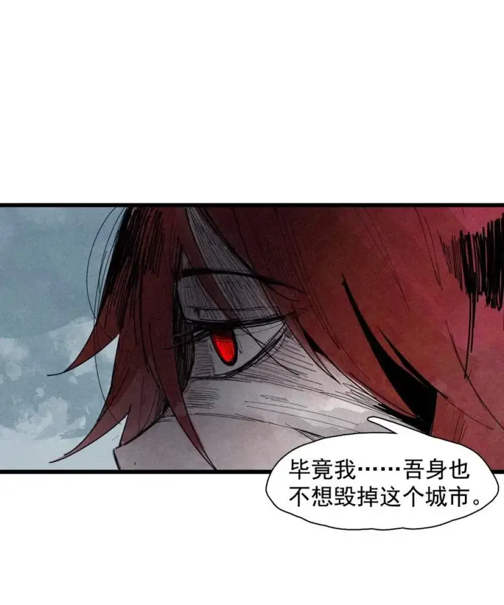 漫画《真理面具》178 第71话 倾倒的天平2第16张图