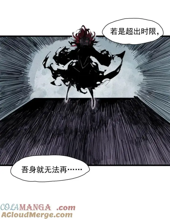 漫画《真理面具》178 第71话 倾倒的天平2第17张图