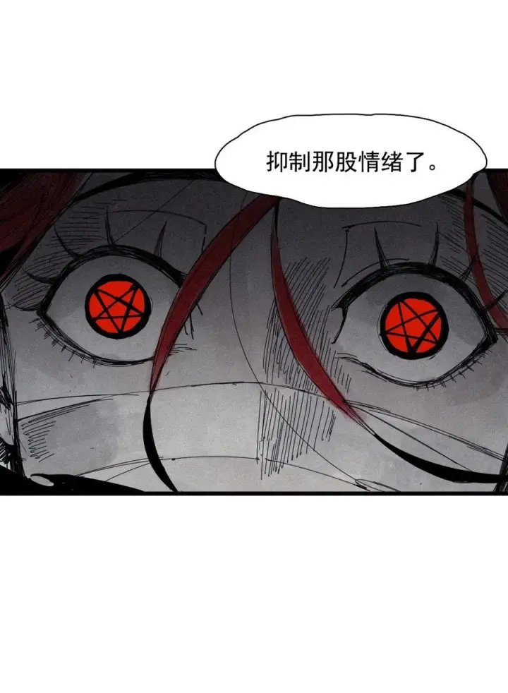 漫画《真理面具》178 第71话 倾倒的天平2第18张图