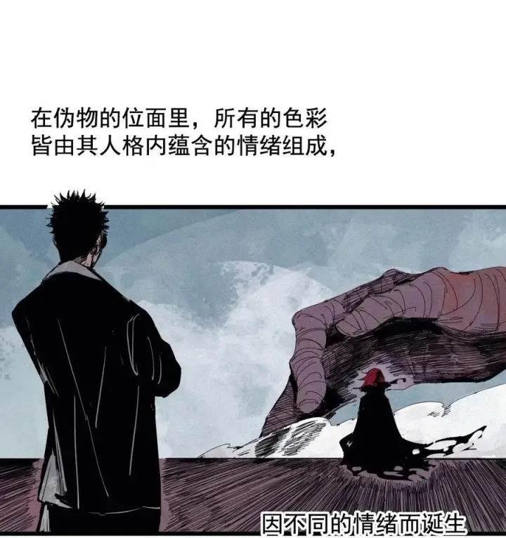 漫画《真理面具》178 第71话 倾倒的天平2第2张图