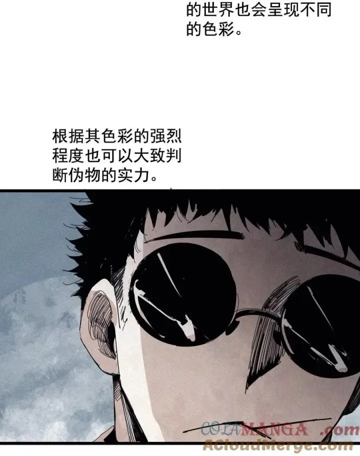 漫画《真理面具》178 第71话 倾倒的天平2第3张图
